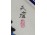 Kínai pagodás kézzel festett selyem kendő 27.5 x 27.5 cm