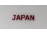 Nagyméretű japán madaras porcelán bonbonier 16 cm